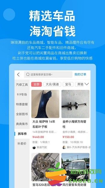 典典车主官方版 v1.1.1 安卓版 3