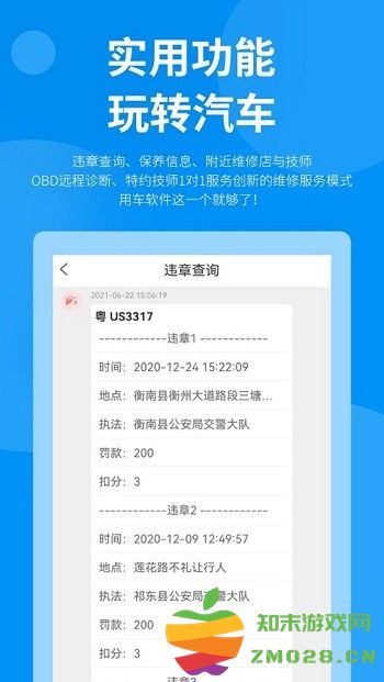 典典车主官方版 v1.1.1 安卓版 2