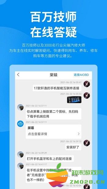 典典车主官方版 v1.1.1 安卓版 1