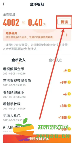爱奇艺极速版看电视剧能赚钱吗 爱奇艺极速版赚钱多少金币一元