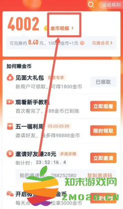 爱奇艺极速版看电视剧能赚钱吗 爱奇艺极速版赚钱多少金币一元