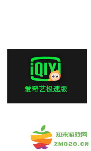 爱奇艺极速版看电视剧能赚钱吗 爱奇艺极速版赚钱多少金币一元