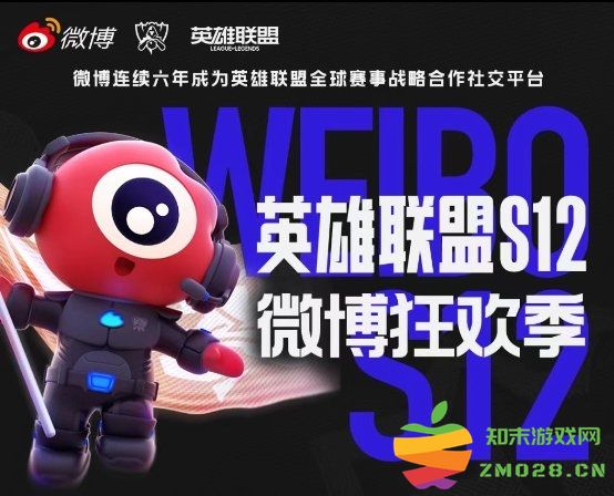 微博晒S12收官总结：7.5亿互动量再创新高 选手相聚平台感谢粉丝：电竞盛况空前 向热爱致敬
