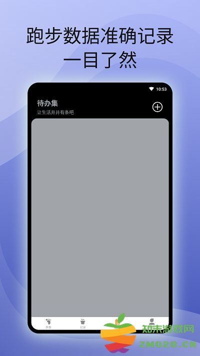 原动力计步app v1.0.1.1 安卓版 2