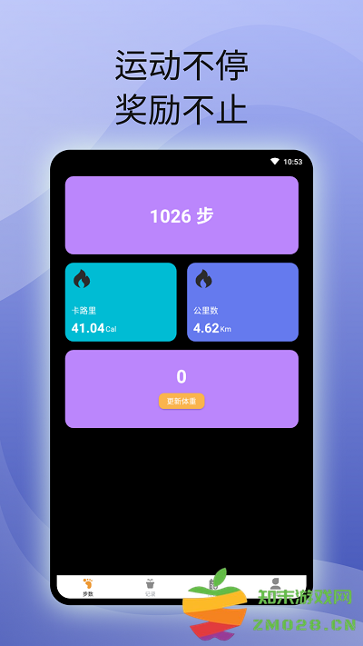 原动力计步app v1.0.1.1 安卓版 3