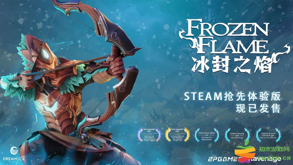 开启新世界的冒险《冰封之焰》Steam EA上线！首周特惠折扣进行中：挑战极限，体验绝美冒险