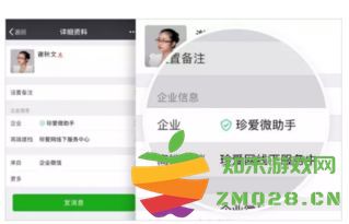 企业微信与微信之间实现消息互通的有效方法与步骤分析