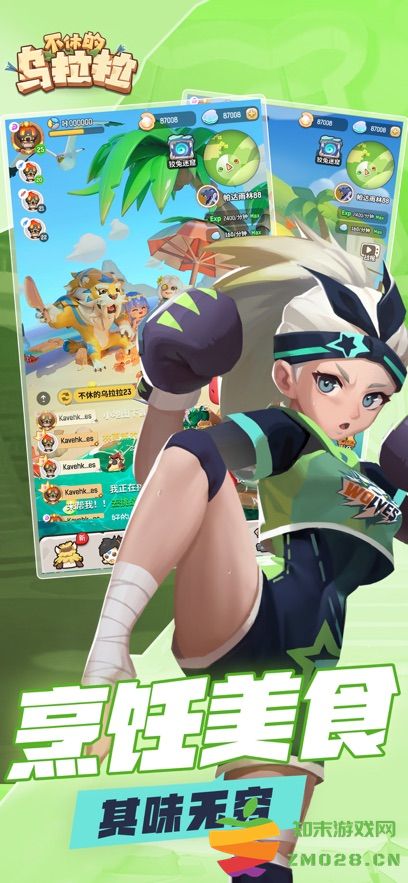 不休的乌拉拉3d版手游 v1.217 安卓官方版 1