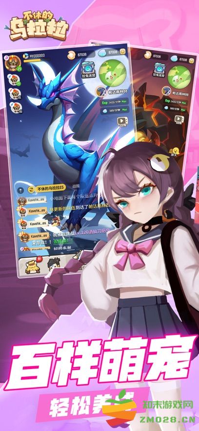 不休的乌拉拉3d版手游 v1.217 安卓官方版 3