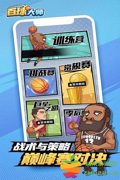 百球大师九游版 v1.0.0 安卓版 2