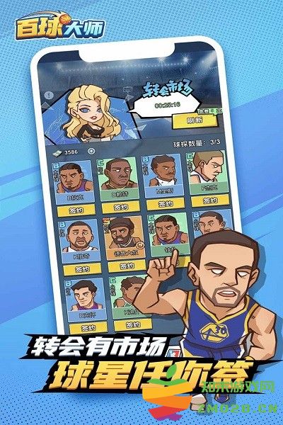 百球大师九游版 v1.0.0 安卓版 1