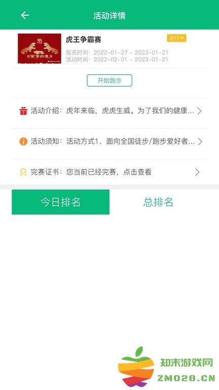 朵云运动 app v2.6.0 安卓版 0