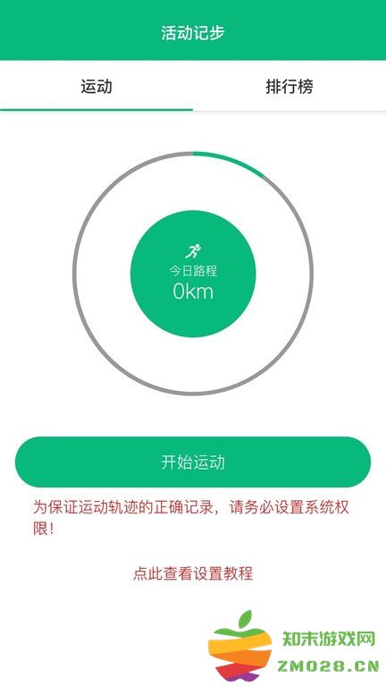 朵云运动 app v2.6.0 安卓版 1