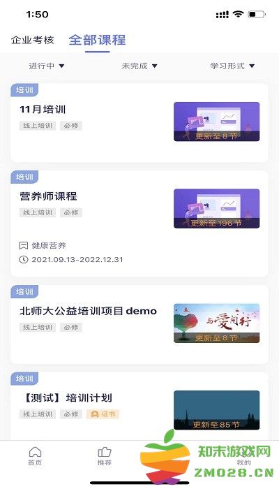 数培通app v2.63.0 安卓版 1