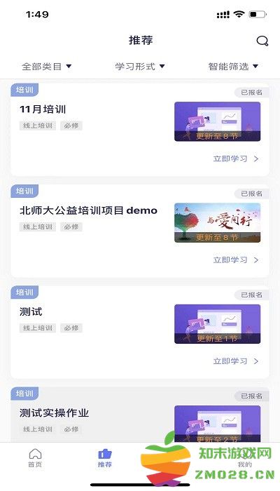 数培通app v2.63.0 安卓版 0