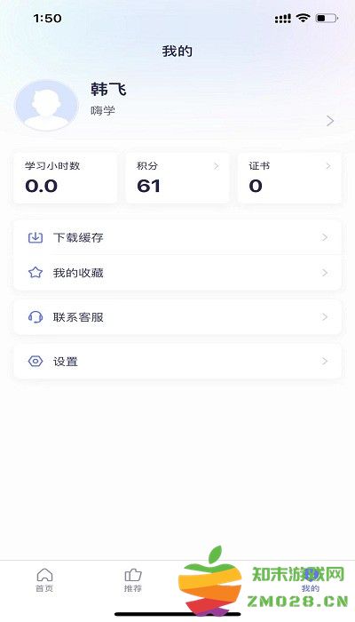 数培通app v2.63.0 安卓版 2