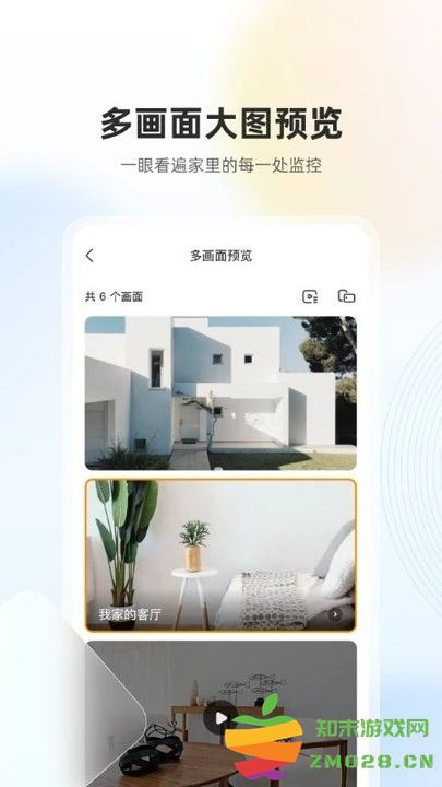 乐橙摄像机最新版 v8.12.0.0428 安卓官方版 0