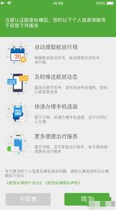 如何在航旅纵横中查看和分析飞行轨迹及航班动态信息