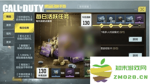 使命召唤手游手册快速升级攻略