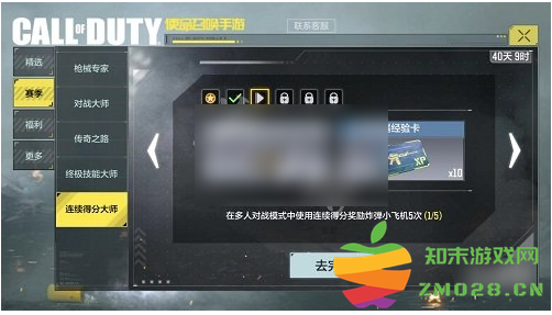 使命召唤手游手册快速升级攻略