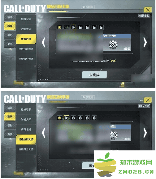 使命召唤手游手册快速升级攻略