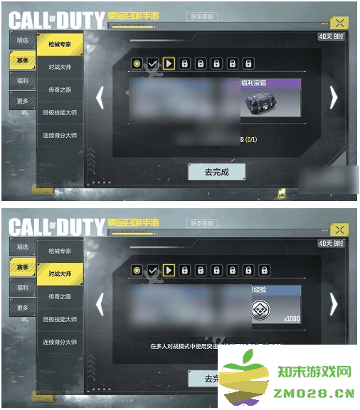 使命召唤手游手册快速升级攻略