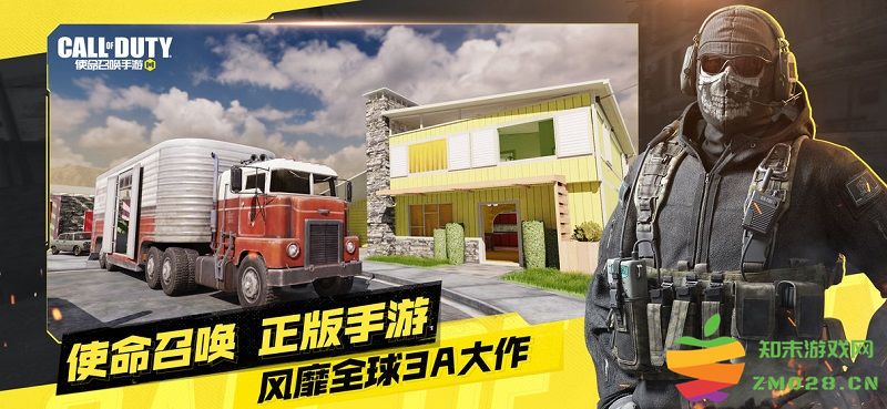 2025使命召唤手游官方正版 v1.9.50 安卓手机版 2