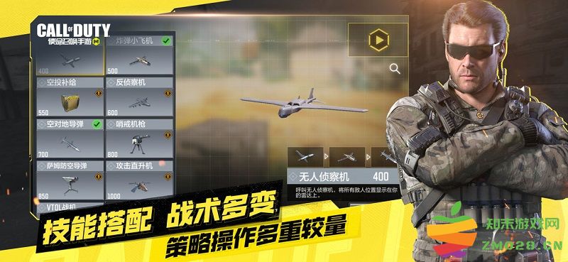2025使命召唤手游官方正版 v1.9.50 安卓手机版 3