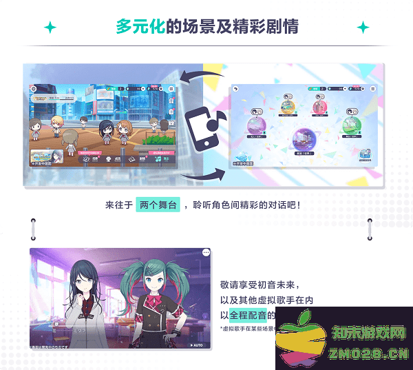 初音未来缤纷舞台官方下载