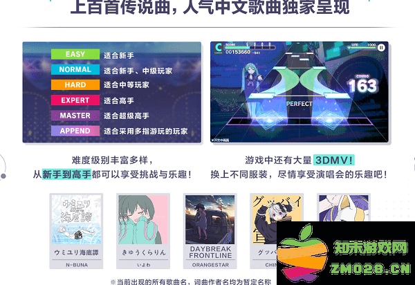 初音未来缤纷舞台官方下载
