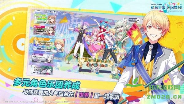 初音未来缤纷舞台官服 v3.4.1 安卓版 2