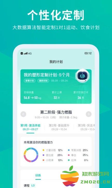 懒人易健手机客户端(懒人club) v6.8.62 安卓最新版 2