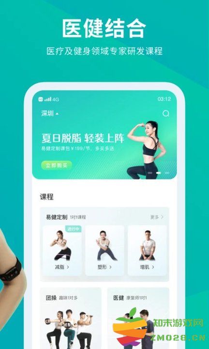 懒人易健手机客户端(懒人club) v6.8.62 安卓最新版 0