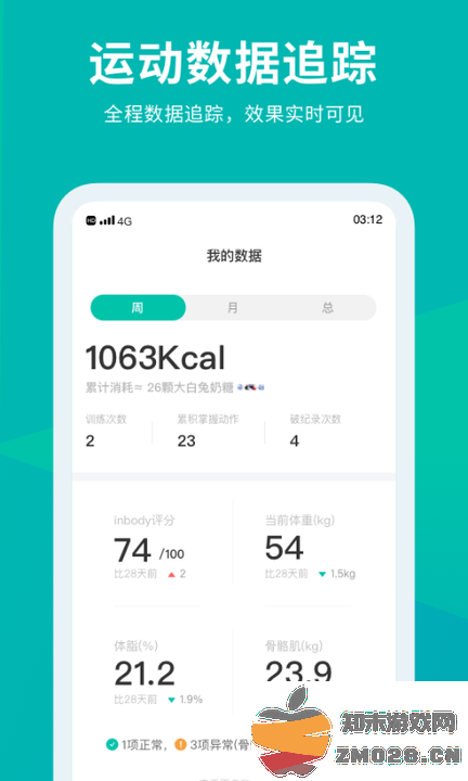 懒人易健手机客户端(懒人club) v6.8.62 安卓最新版 3