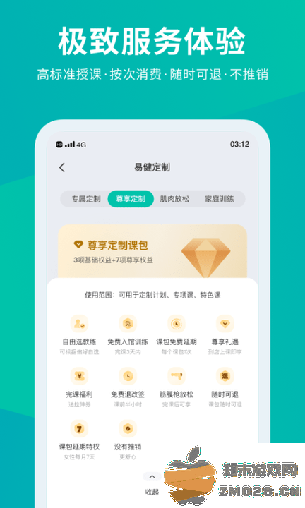 懒人易健手机客户端(懒人club) v6.8.62 安卓最新版 1