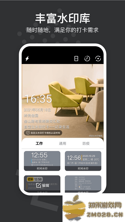 自定义水印打卡相机2025最新版 v4.7.0.7 安卓官方版 2