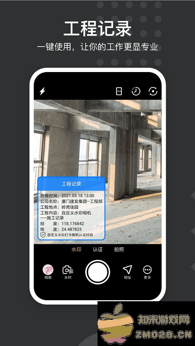 自定义水印打卡相机2025最新版 v4.7.0.7 安卓官方版 1