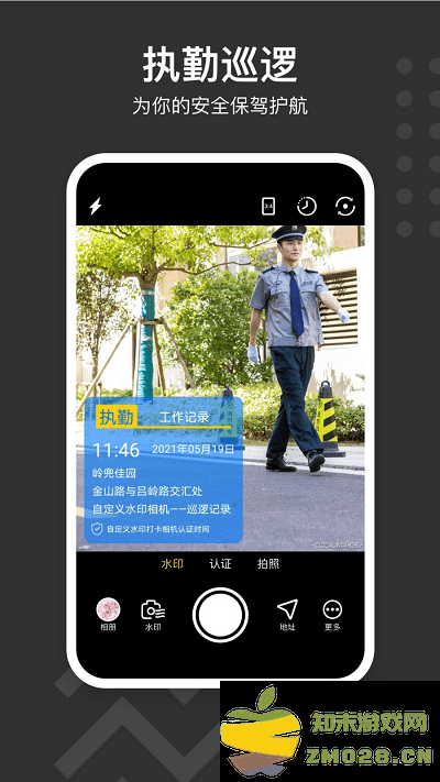 自定义水印打卡相机2025最新版 v4.7.0.7 安卓官方版 3