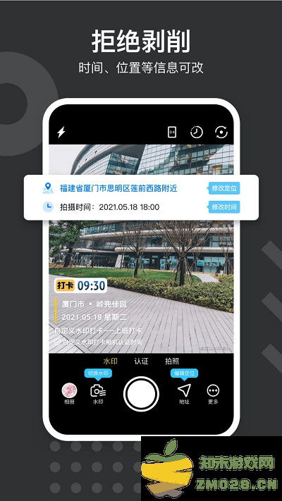 自定义水印打卡相机2025最新版 v4.7.0.7 安卓官方版 0