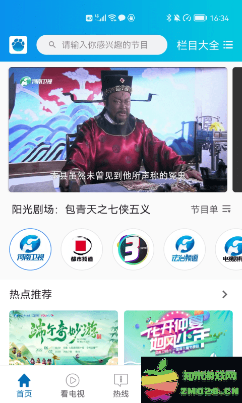 河南大象网手机客户端(改名大象新闻) v5.6.2 安卓版 0