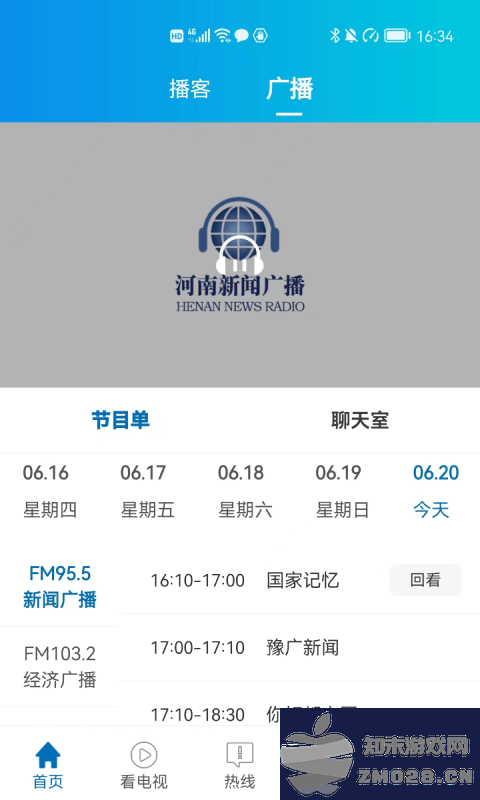 河南大象网app下载