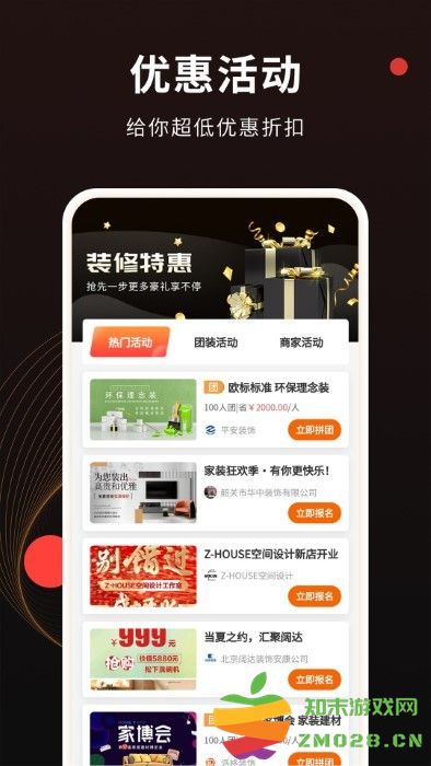 装修风格图库app v1.3.5 安卓版 1