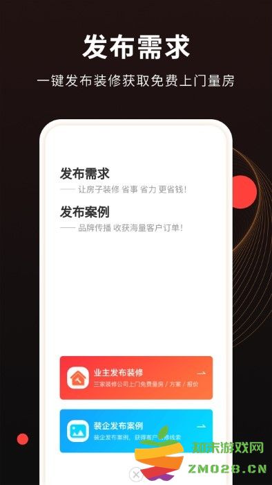 装修风格图库app v1.3.5 安卓版 0