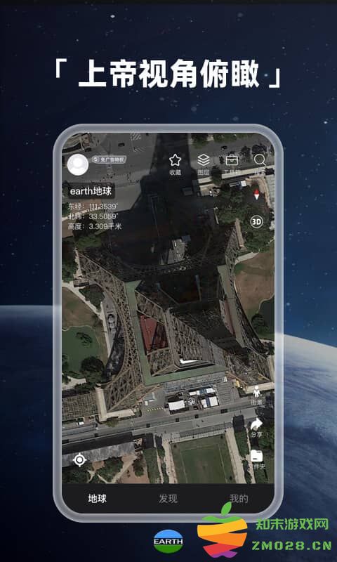 地球地图3d卫星地图高清下载