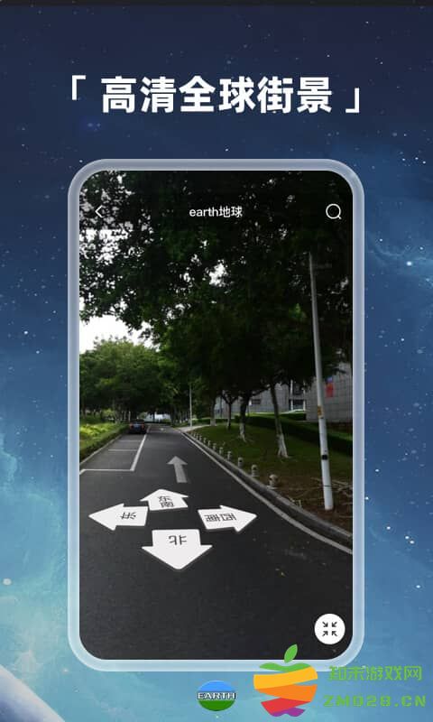 地球地图软件(改名Earth地球) v4.1.6 安卓版 1