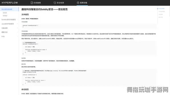 智能合约安全审核-淘宝互动-4月版本V2.0-探索元宇宙沙盒中的潜在漏洞