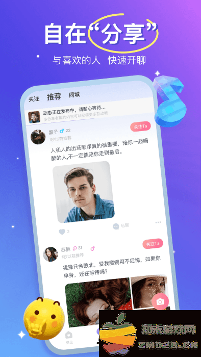 优伴app v2.7.0 安卓版 1