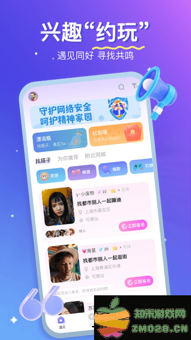 优伴app v2.7.0 安卓版 3