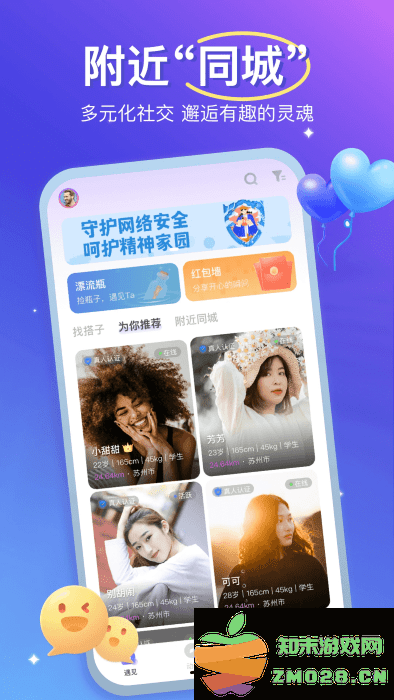 优伴app v2.7.0 安卓版 0