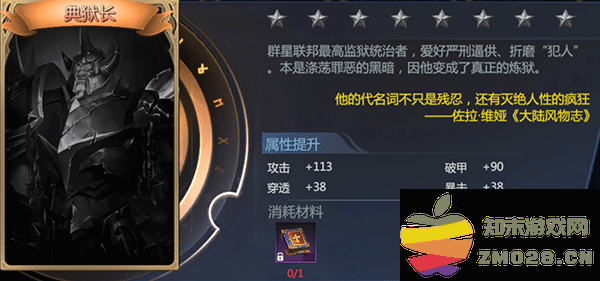 神火大陆怪物图鉴大全